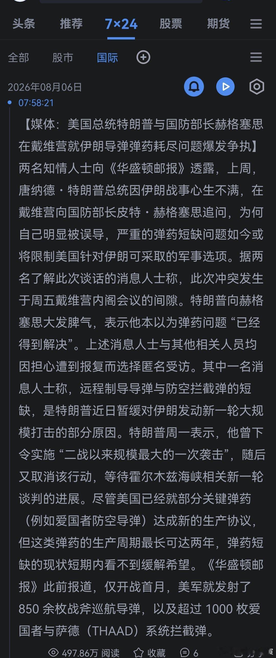川普是用德语发脾气的吗？