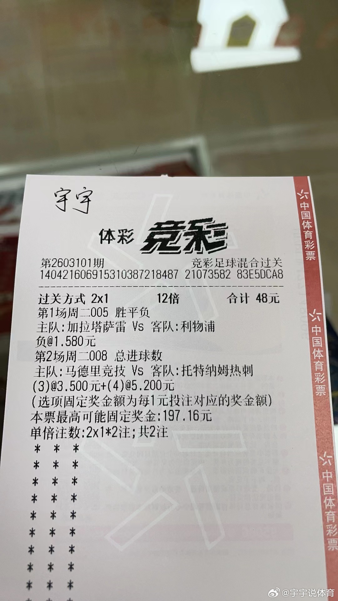同路时候祝我们一路繁华，步调不一时候祝我们一路顺风，周三的欧冠不说废话上干货。加