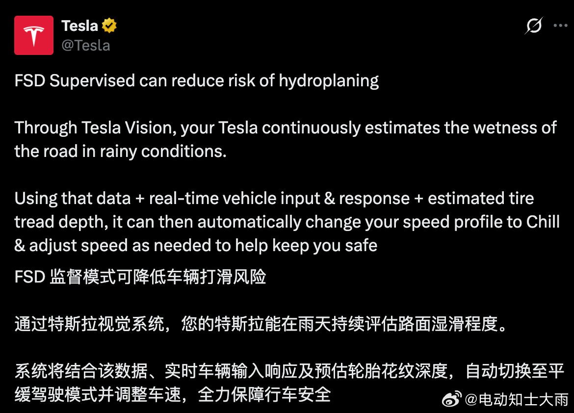 特斯拉官推：FSD 监督模式可降低车辆打滑风险，通过特斯拉视觉系统，您的特斯拉能