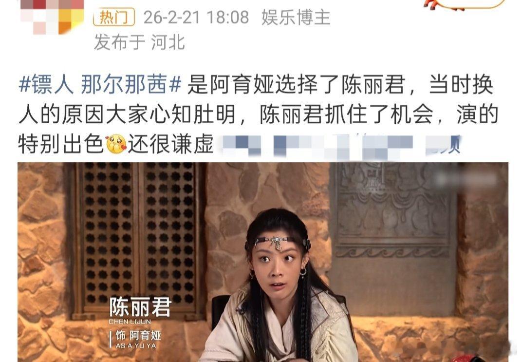 是阿育娅选择了陈丽君陈丽君就是把自己最亮眼的一面体现出来了，尤其是这个角色阿育娅