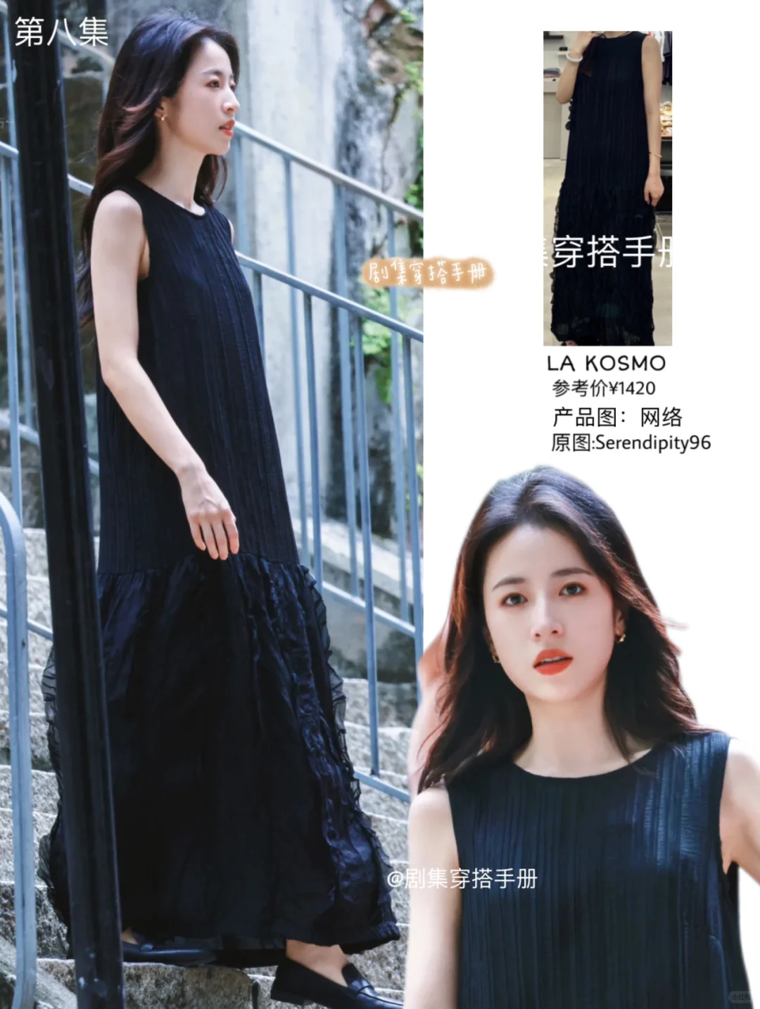 半熟男女 两位主演穿搭7-8集 很多漂亮睡衣