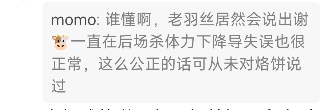 这样动听的话，老羽丝从未对我孩子说过😭😭😭😭😭 