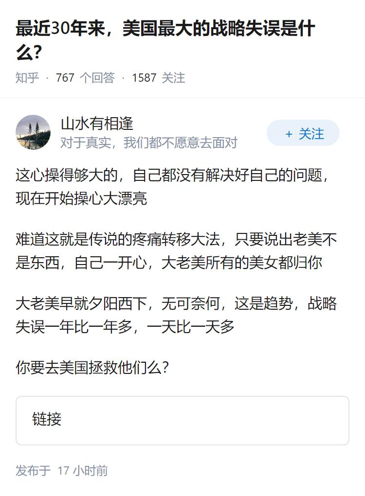 最近30年来，美国最大的战略失误是什么？