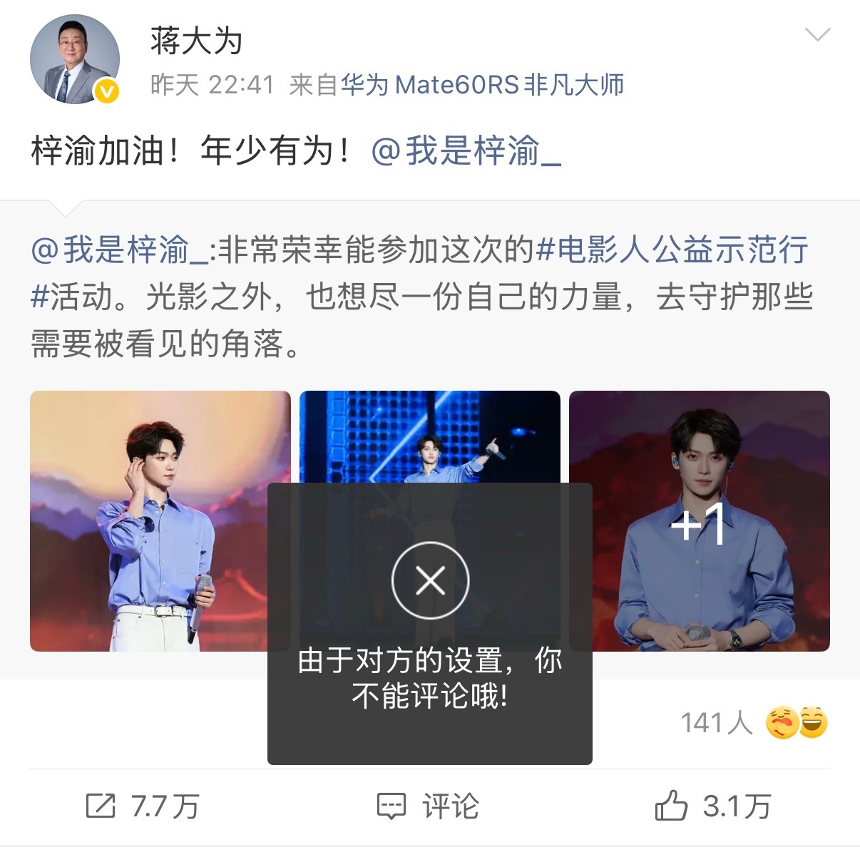 准备了一篇小作文上线然后拔剑四顾心茫然 梓渝接住讲好中国故事接力棒