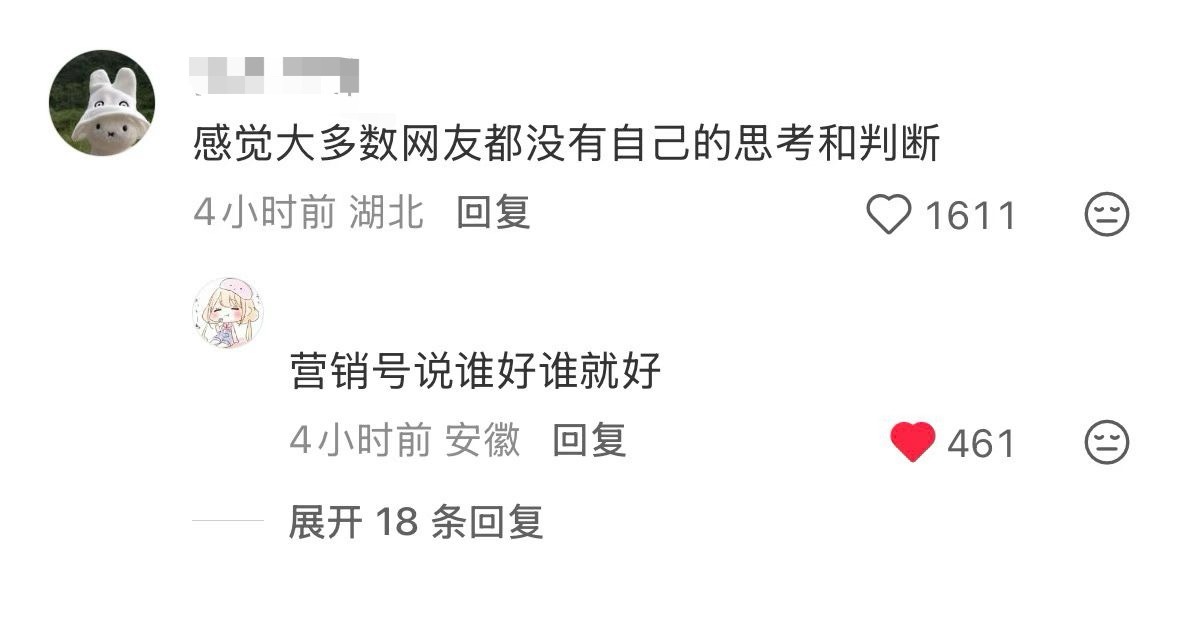 确实是这样，感觉现在一部分网友上网不带脑子，比如yxh非常无敌明显的发帖子引战像