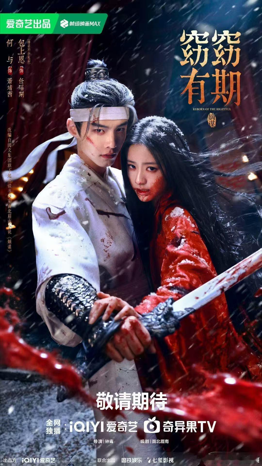 窈窈有期官微说活人演绎无可替代窈窈有期官微好刚 一部用心做了九年的作品，官微直接