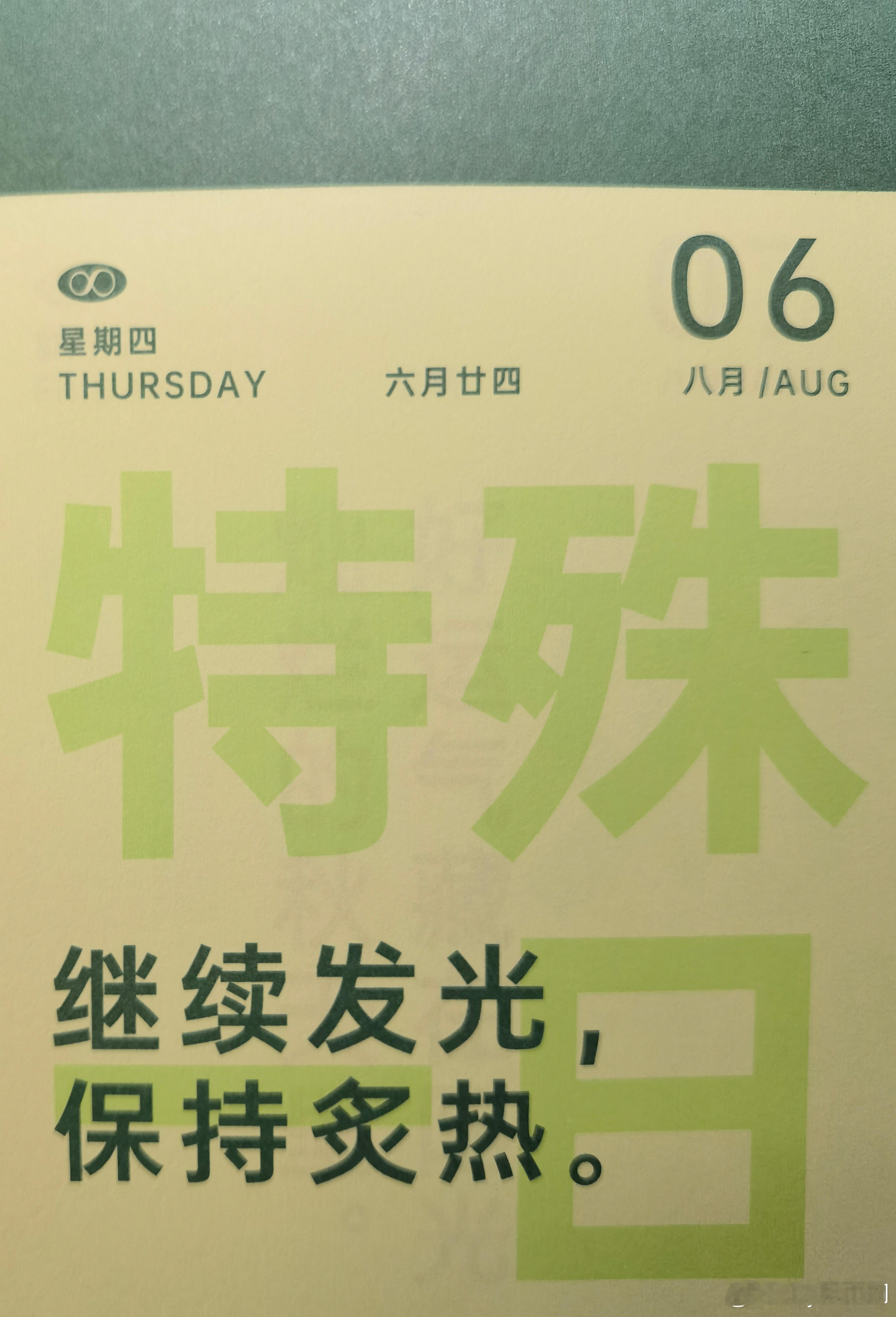 cv阿春 晚安白天见 