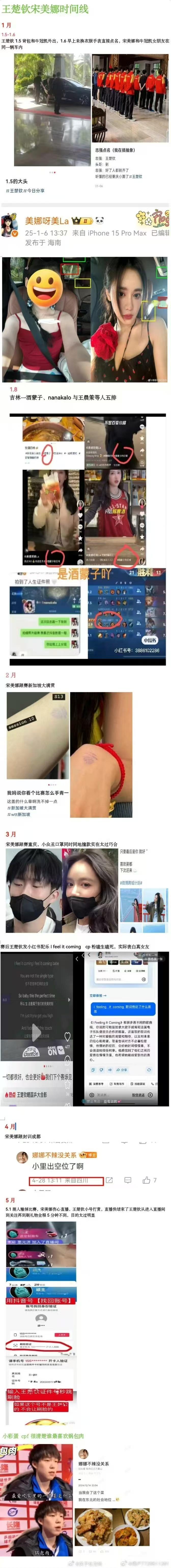 王楚钦4比0晋级16强 网友爆料著名詹姆斯女球迷美娜和王楚钦……什么意思？ ​​