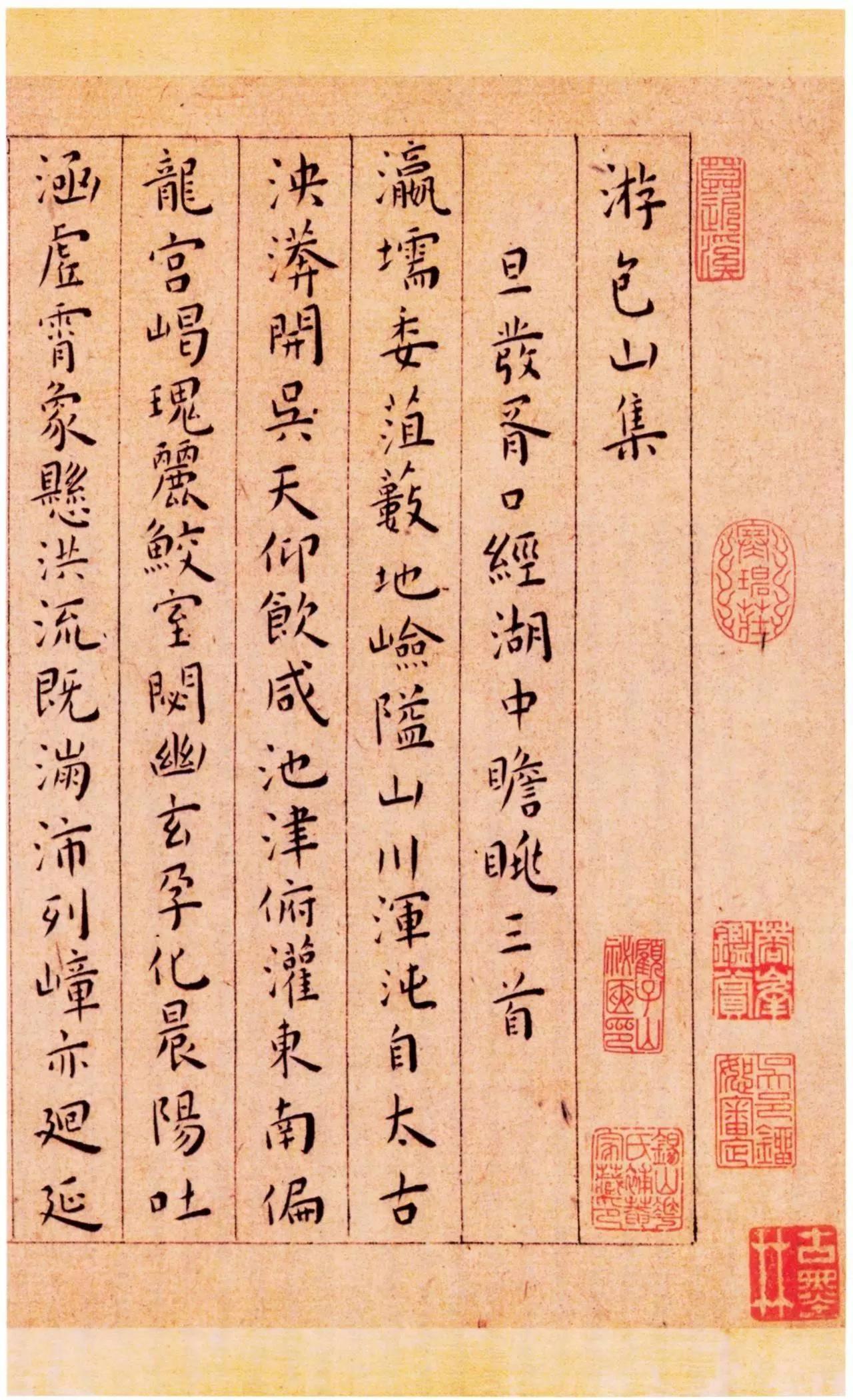 学界有人认为《游包山集》并非王宠真迹，那它还能算代表作吗？

《游包山集》的真伪