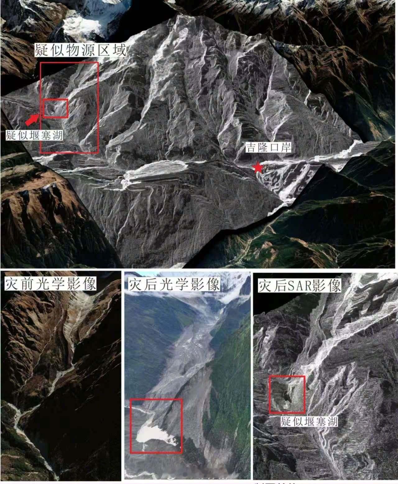 幂谈天下西藏泥石流遇难3人失联558人 西藏泥石流灾后卫星影像 8月27日0时4