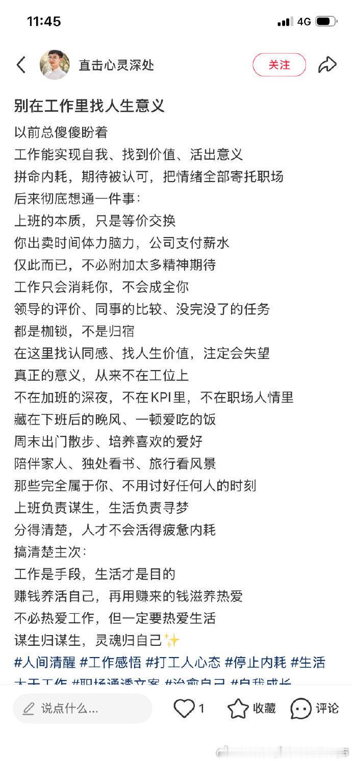 上班就是为了挣钱，钱是好东西，能买吃买喝出去玩，能保证一家人的衣食无忧，有了钱，