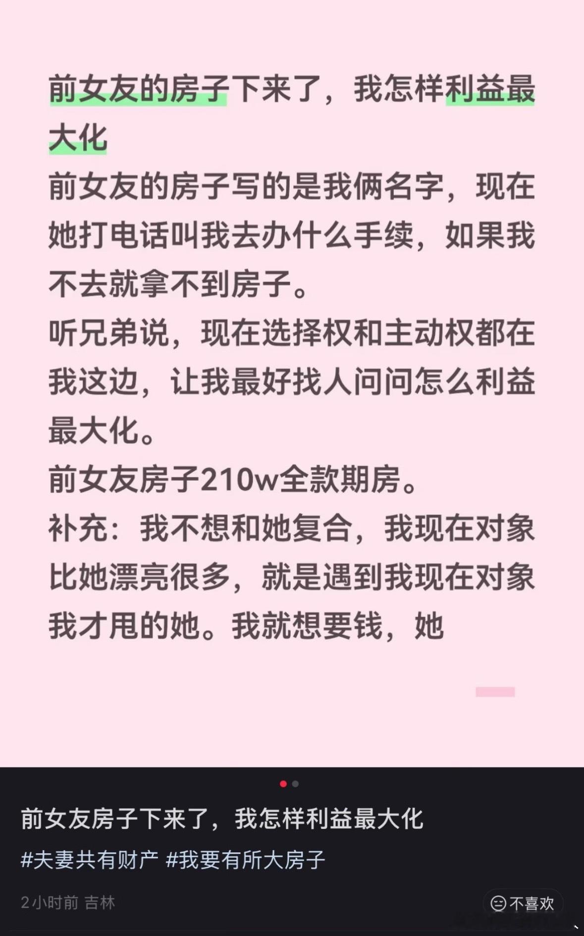 凤姐还是出名的太早了，她的相亲贴放在今天绝对也就是个普通的男人罢了！ ​​​