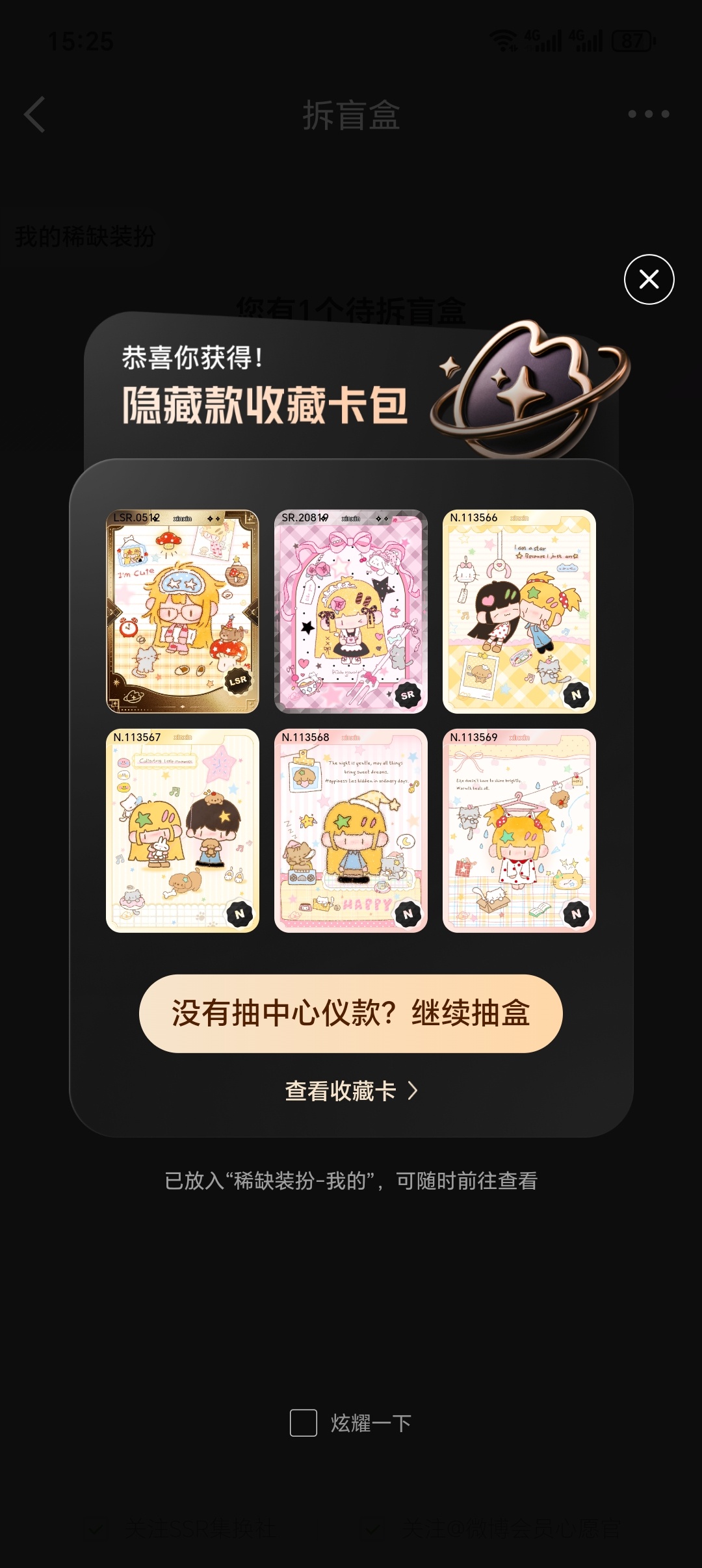 卧槽，一发出隐 
