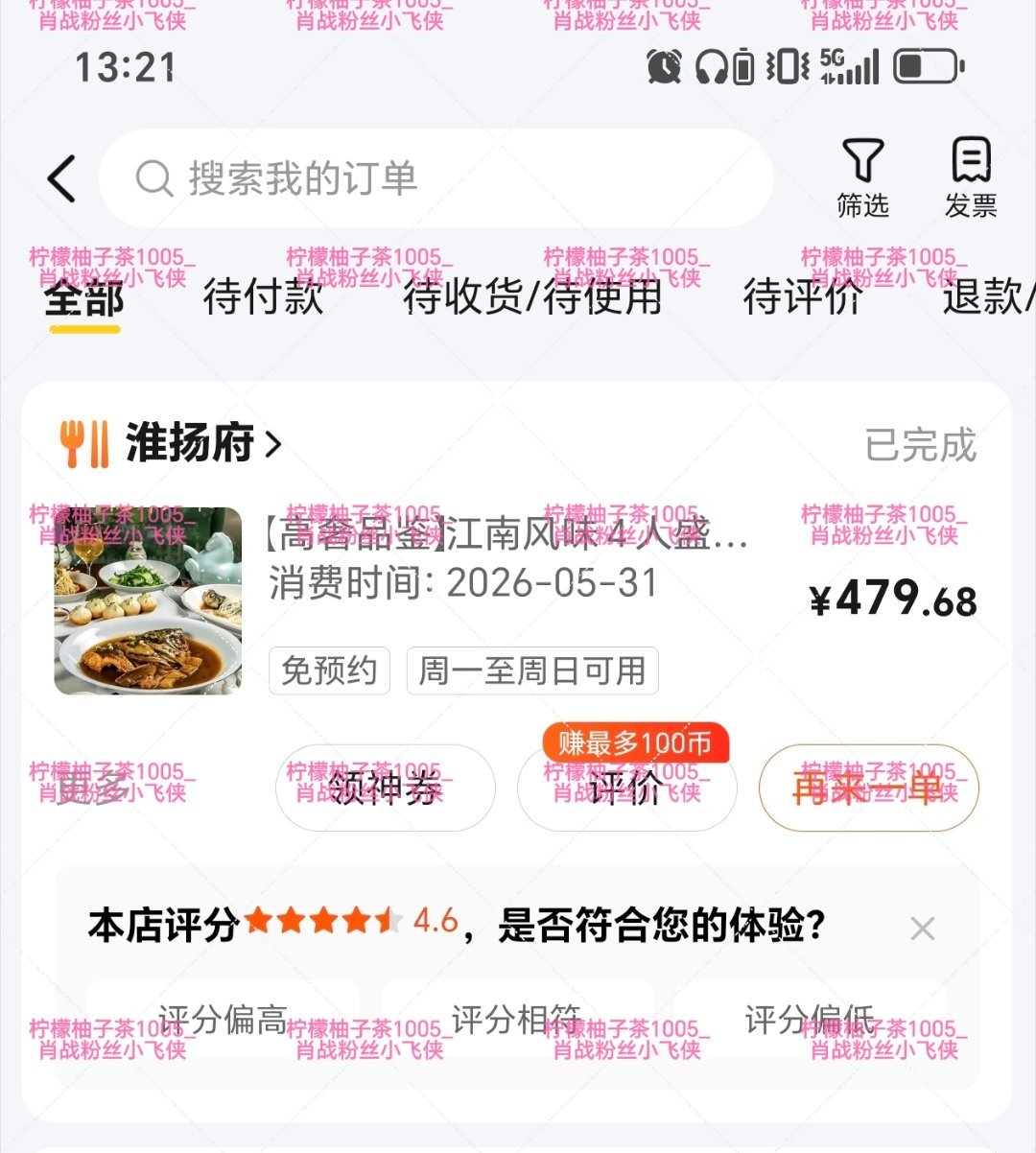 美团团购代言人肖战 美团团购了个中午饭，好像有点多，大部分打包回去了今天真是太热
