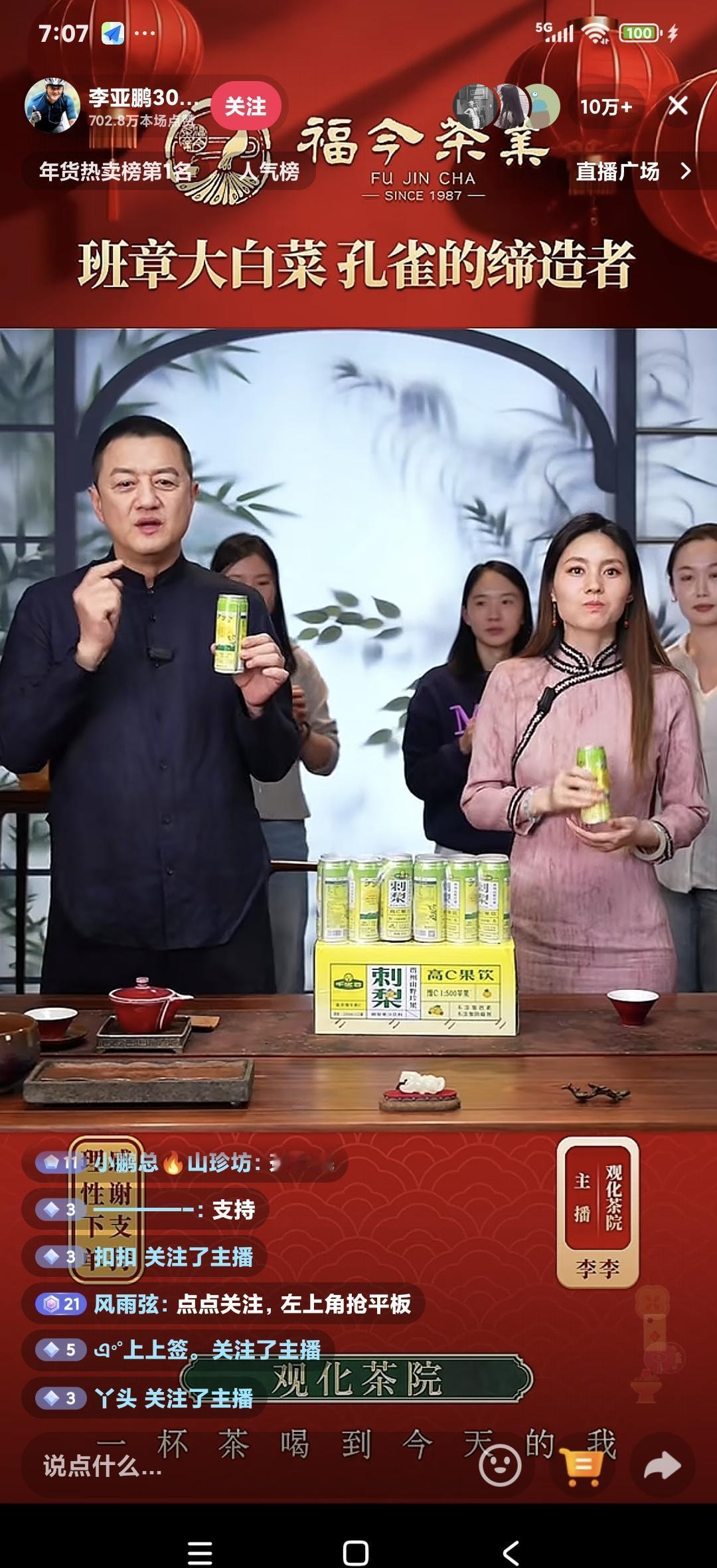 我研究了李亚鹏的直播间，发现他最值钱的资产，不是名气，而是那笔4000万的欠款。