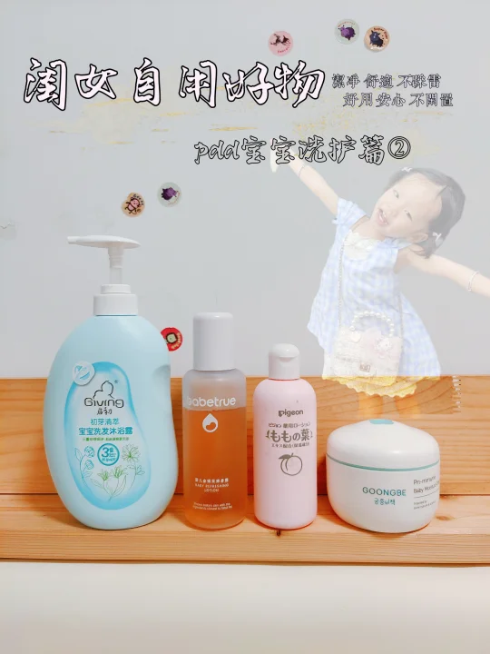 4款闺女自用洗护❗️清爽不闲置❗️
