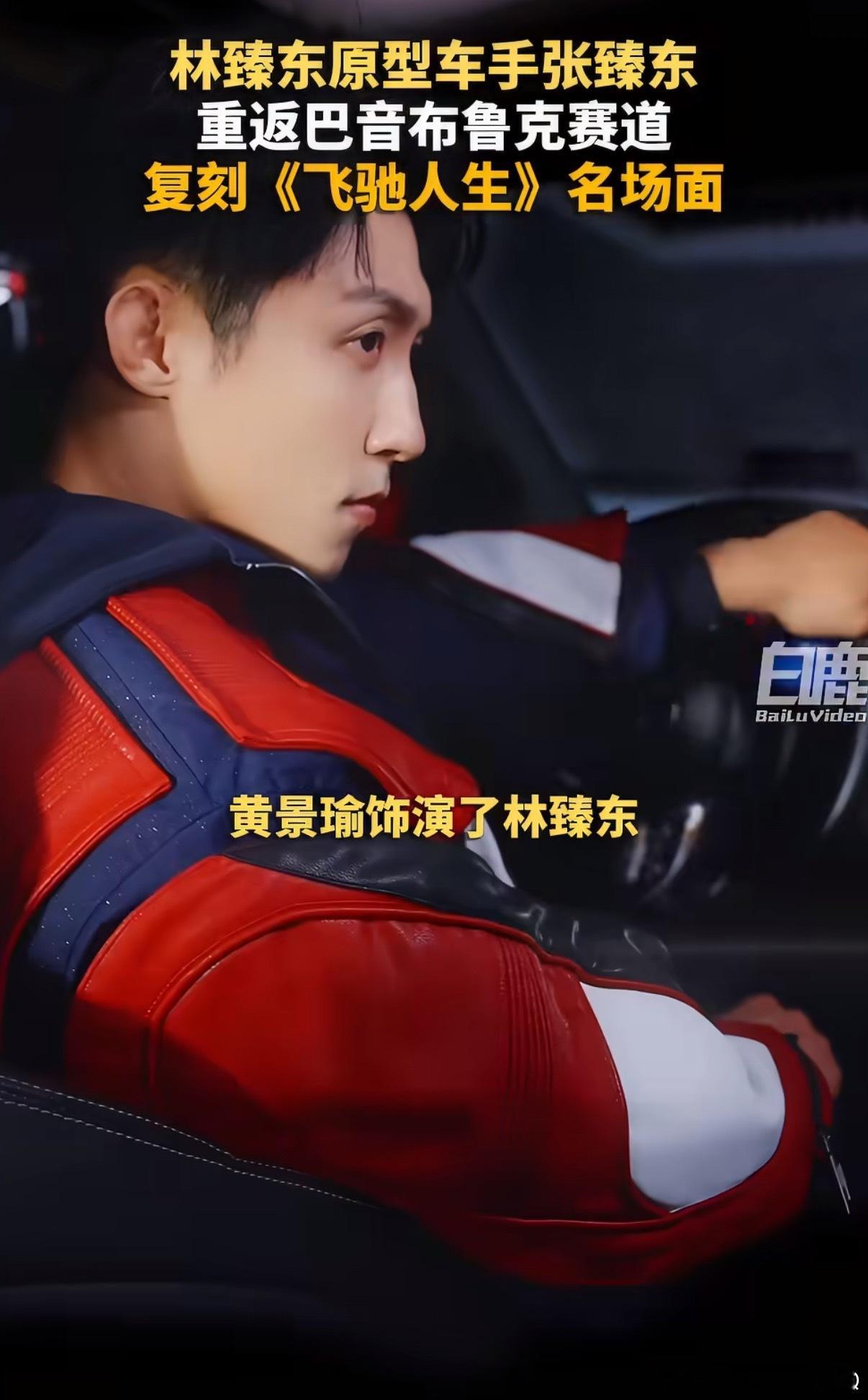 CTCC四冠王张臻东挑战巴音布鲁克赛道冠军车手张臻东巴音布鲁克极限漂移巴音布鲁克