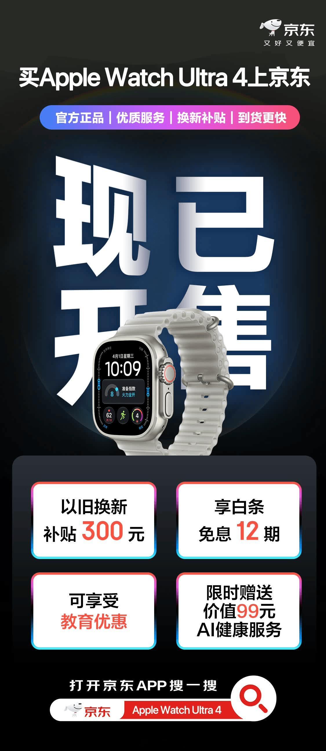 iPhone18Pro京东预售货足 今晚八点，iPhone 18 Pro 系列京