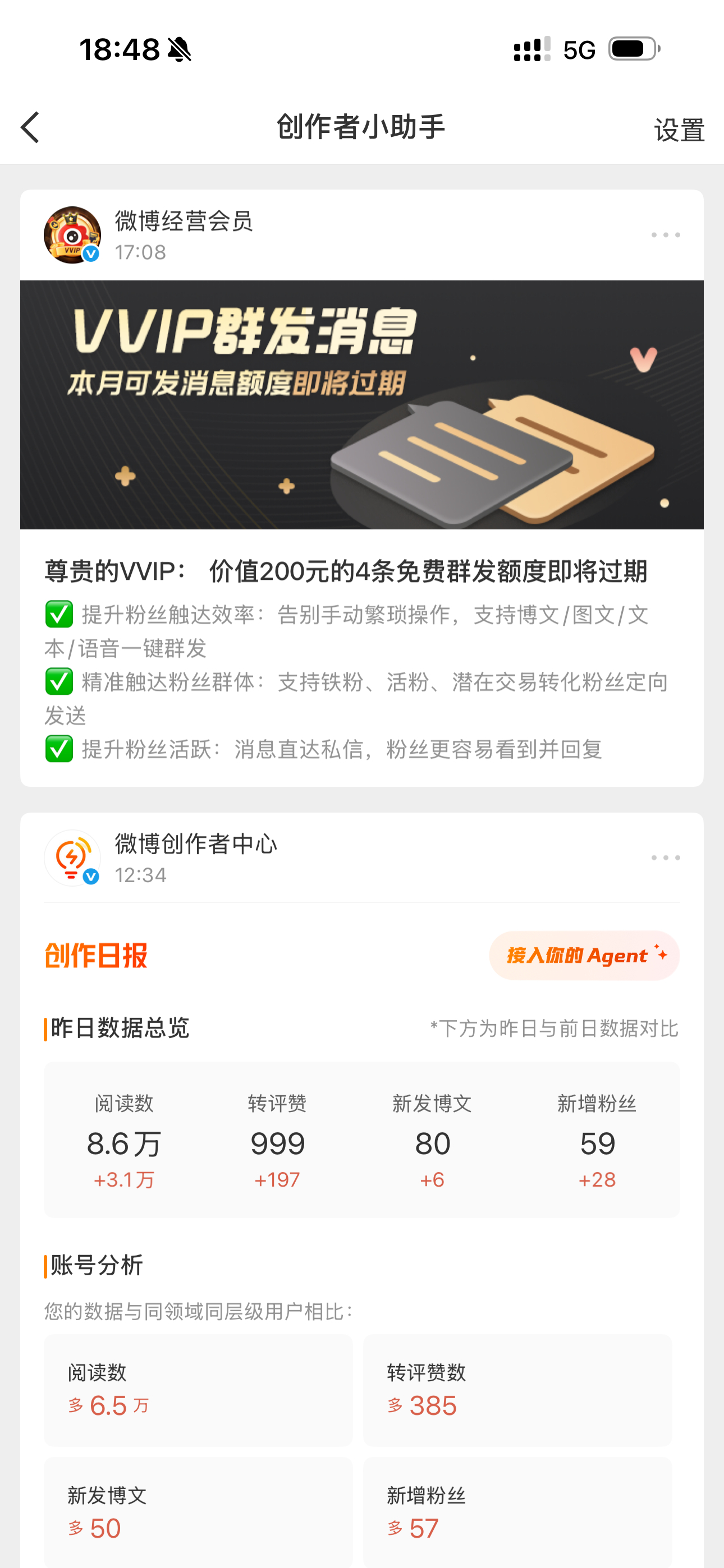 ？滚 