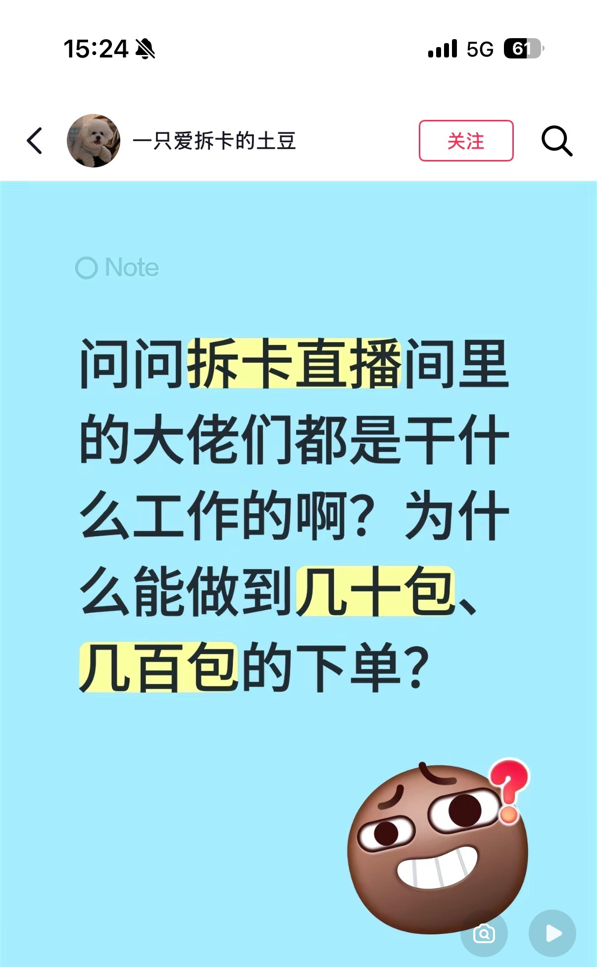 你们是做什么工作的 