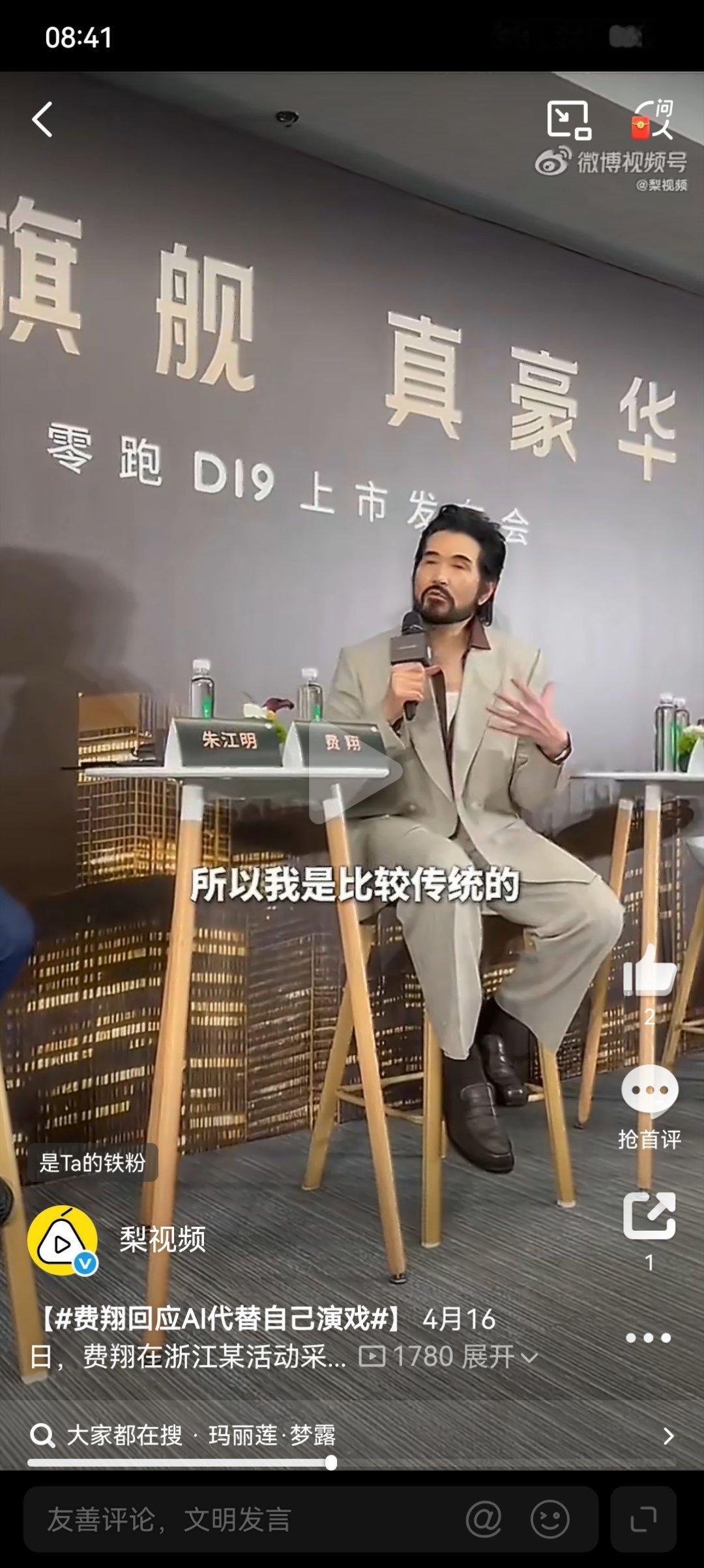 费翔回应AI代替自己演戏费翔拒绝“AI换脸”授权，这份清醒难能可贵。技术能拼接皮