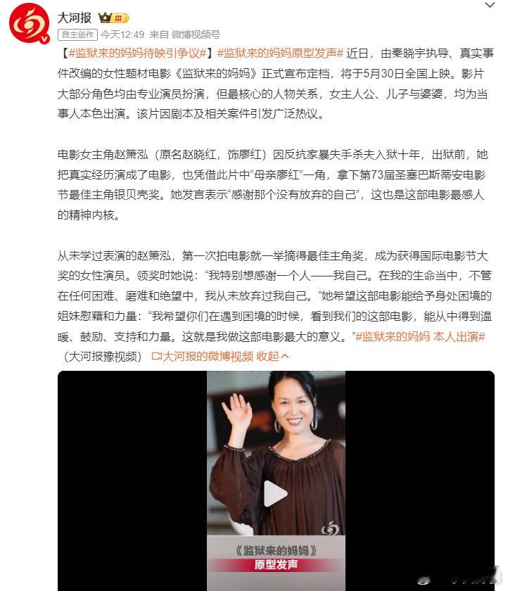 建议：既然要报道，是深入调查，让公众了解真相，而不是搞什么投票。监狱来的妈妈原型