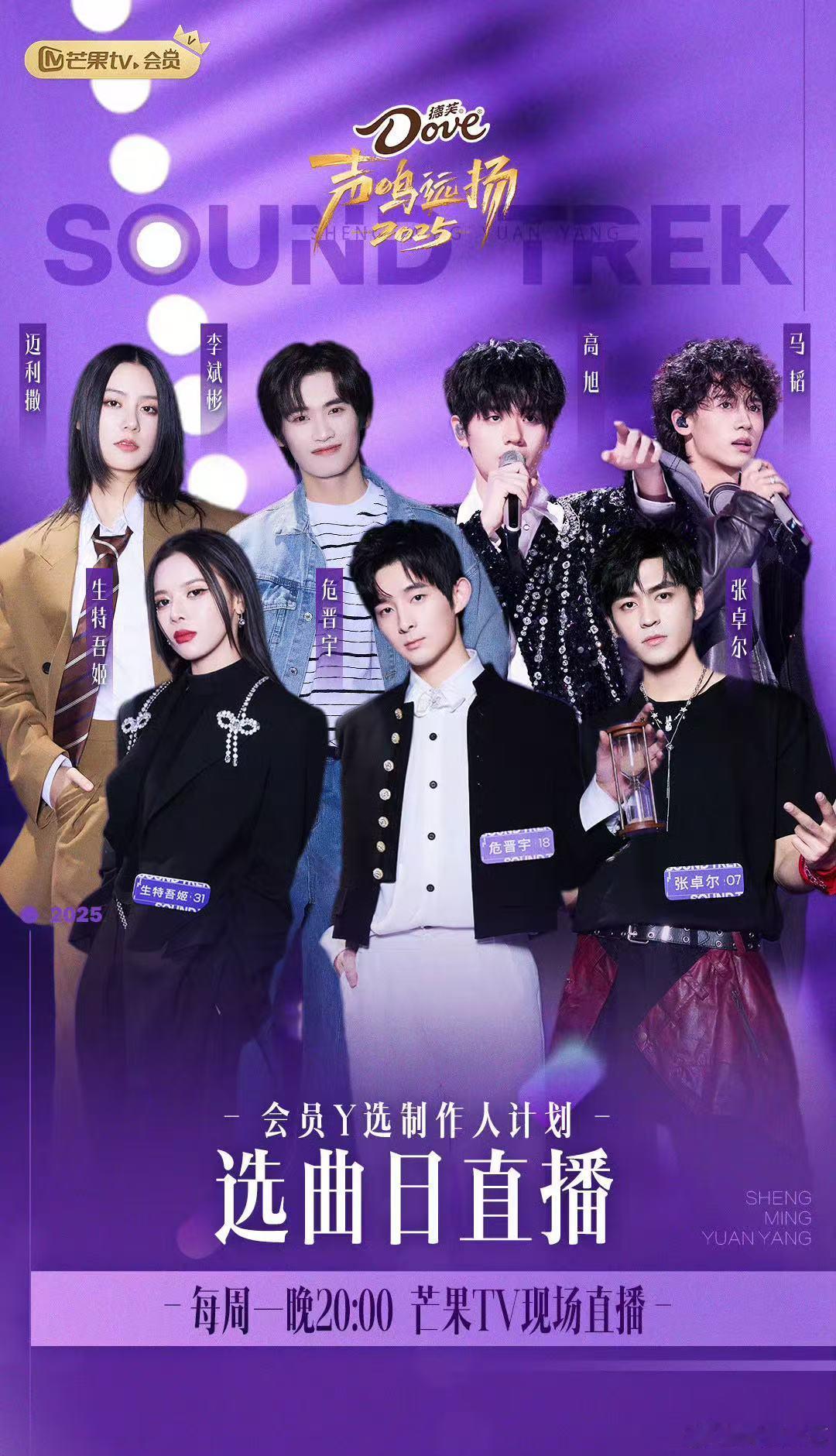 那英那英刚劝芒果就安排上了声鸣远扬那英：我就随口一说；芒果：必须安排！七强新人登