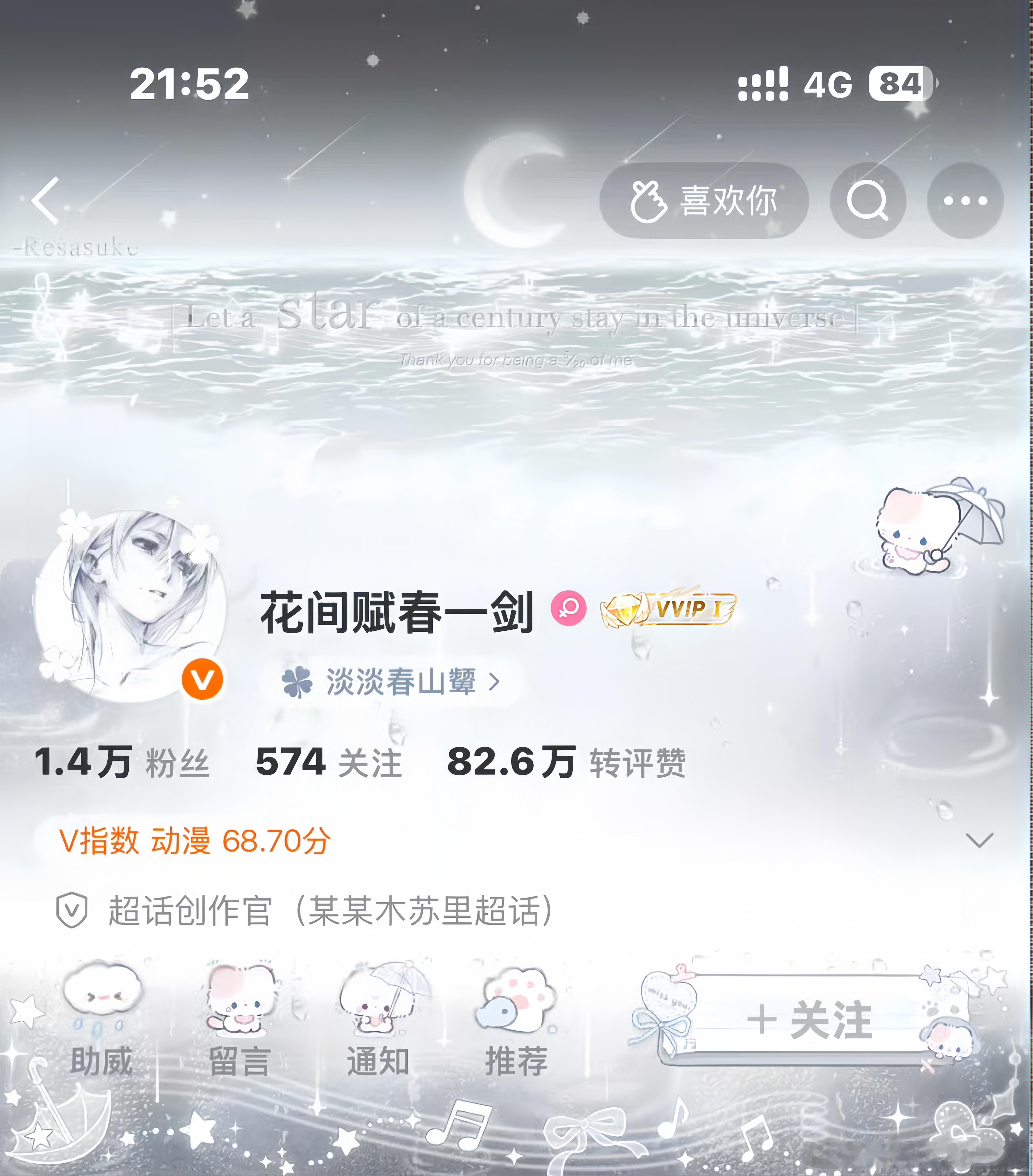 此后我的泪似乎没有尽头·Mystery of Love