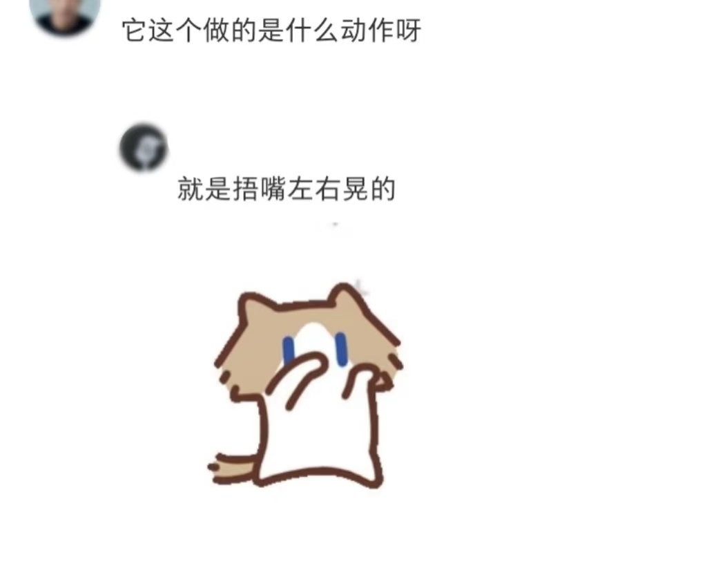 我的初步判断是小猫给画的 