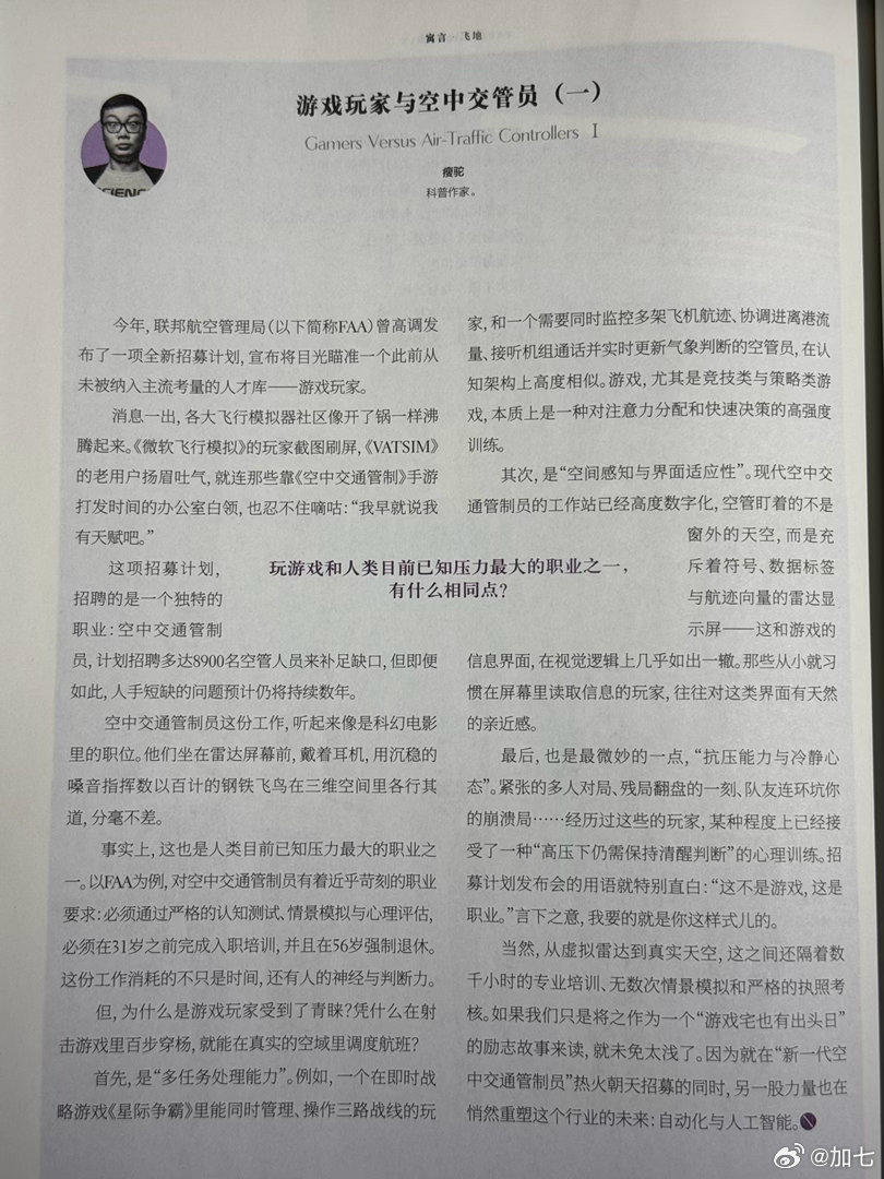 昨晚在北京飞乌鲁木齐的航班上翻看了南航的机内杂志，感觉内容做得很有人情味，可读性