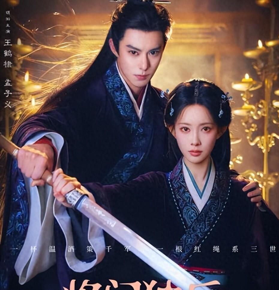 沈妙是她的舒适区？孟子义又一古装新剧《将门独后》将袭，王鹤棣这次不能演霸总：谢景