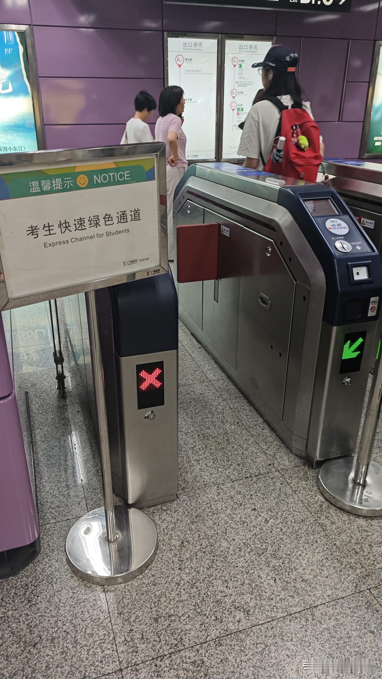 广州地铁高考绿色通道，暖心了！

原来自己之前真的太大意了，才发现广州地铁在高考