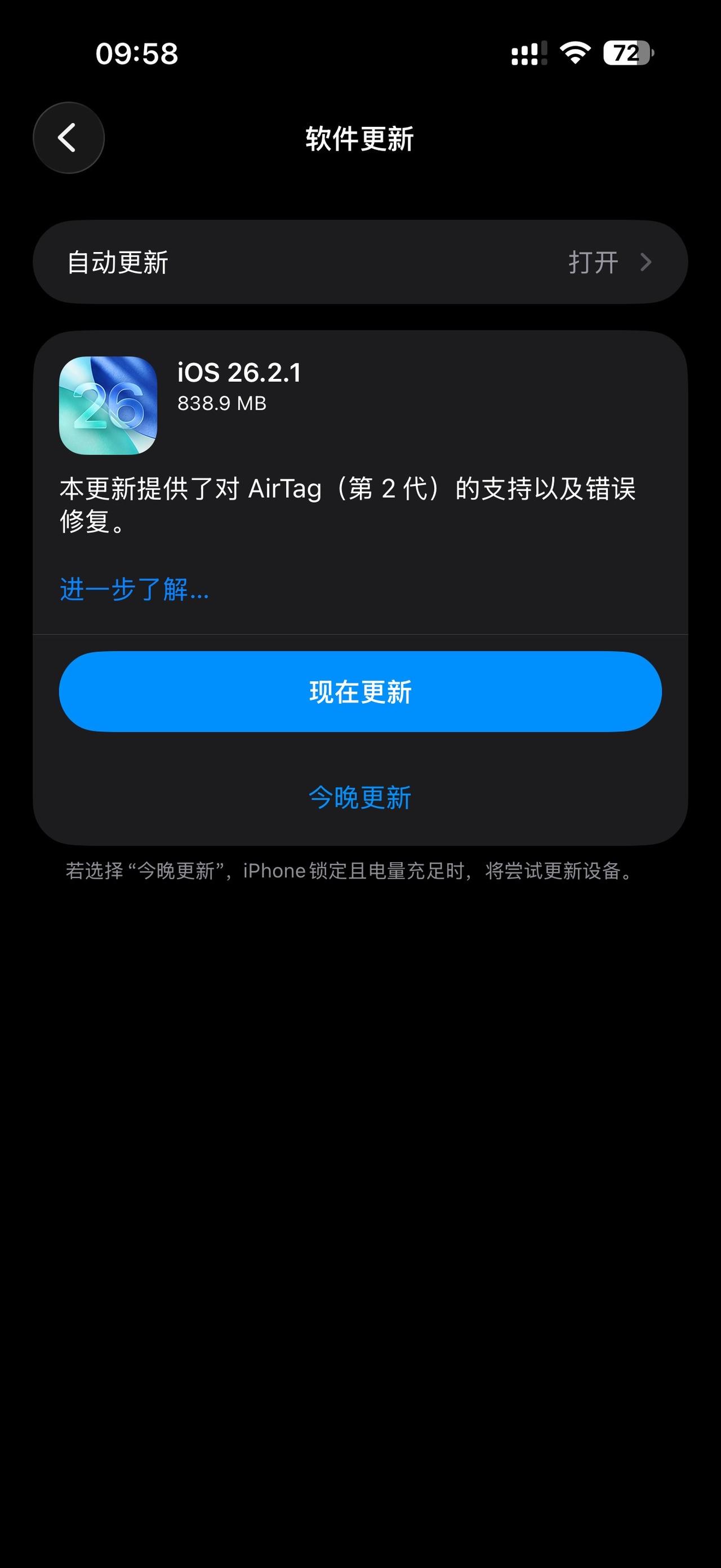 不是？ios26.2.1?又挤牙膏了数码好物看鹏哥 ios26