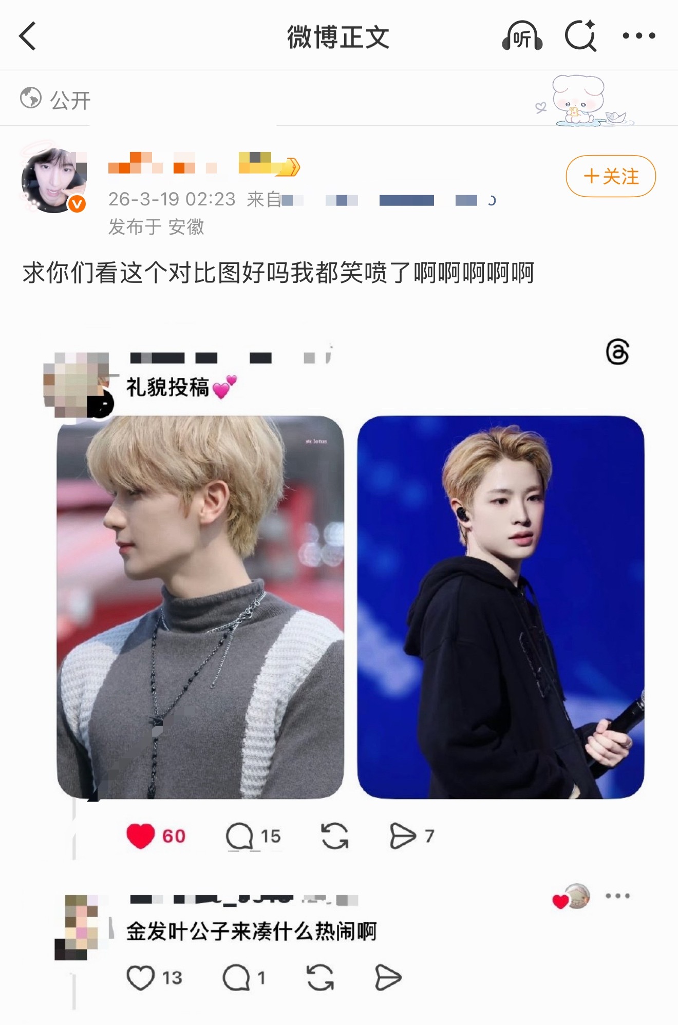 李贤在和得能勇志粉丝交流感情中 