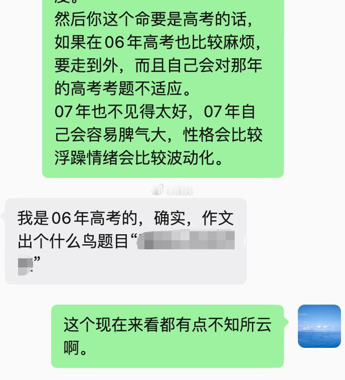 咱们就是说流年遇到高考题目顺不顺自己心，这一点，命中也是能体现。这个题目我看了，
