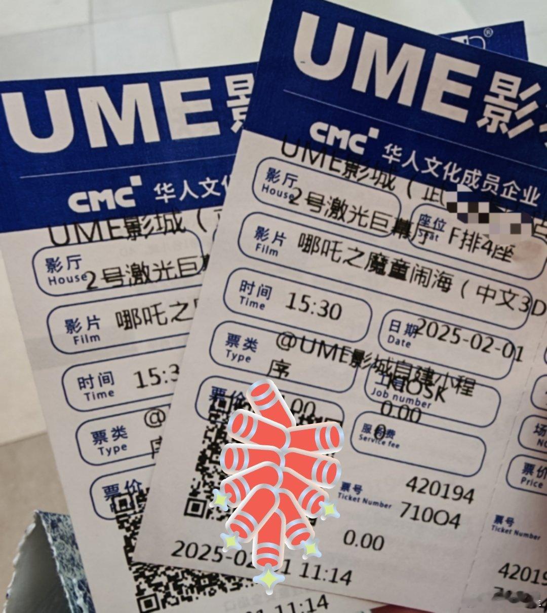 哪吒2的口碑果然不是吹的，个人认为目前春节档最佳👍🏻准备带一一二刷[哈哈]✨