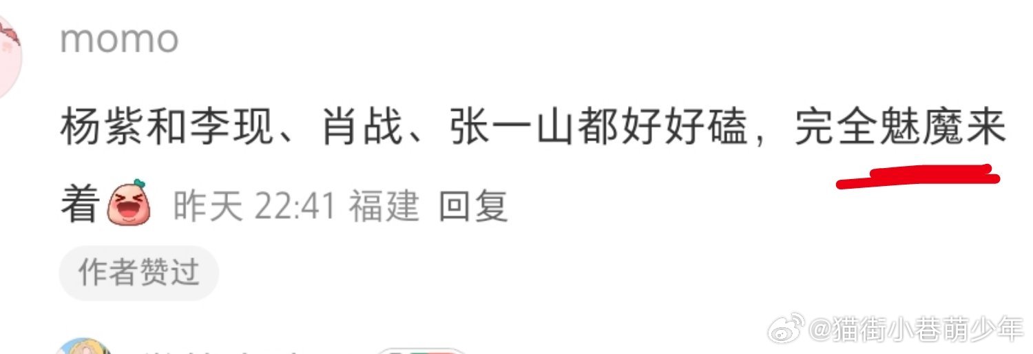 什么样的魅魔？男演员wwzz吧