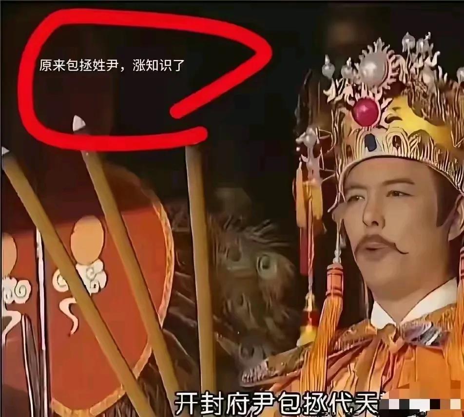 开封府   尹包拯
南京市长  江大桥
……………接龙