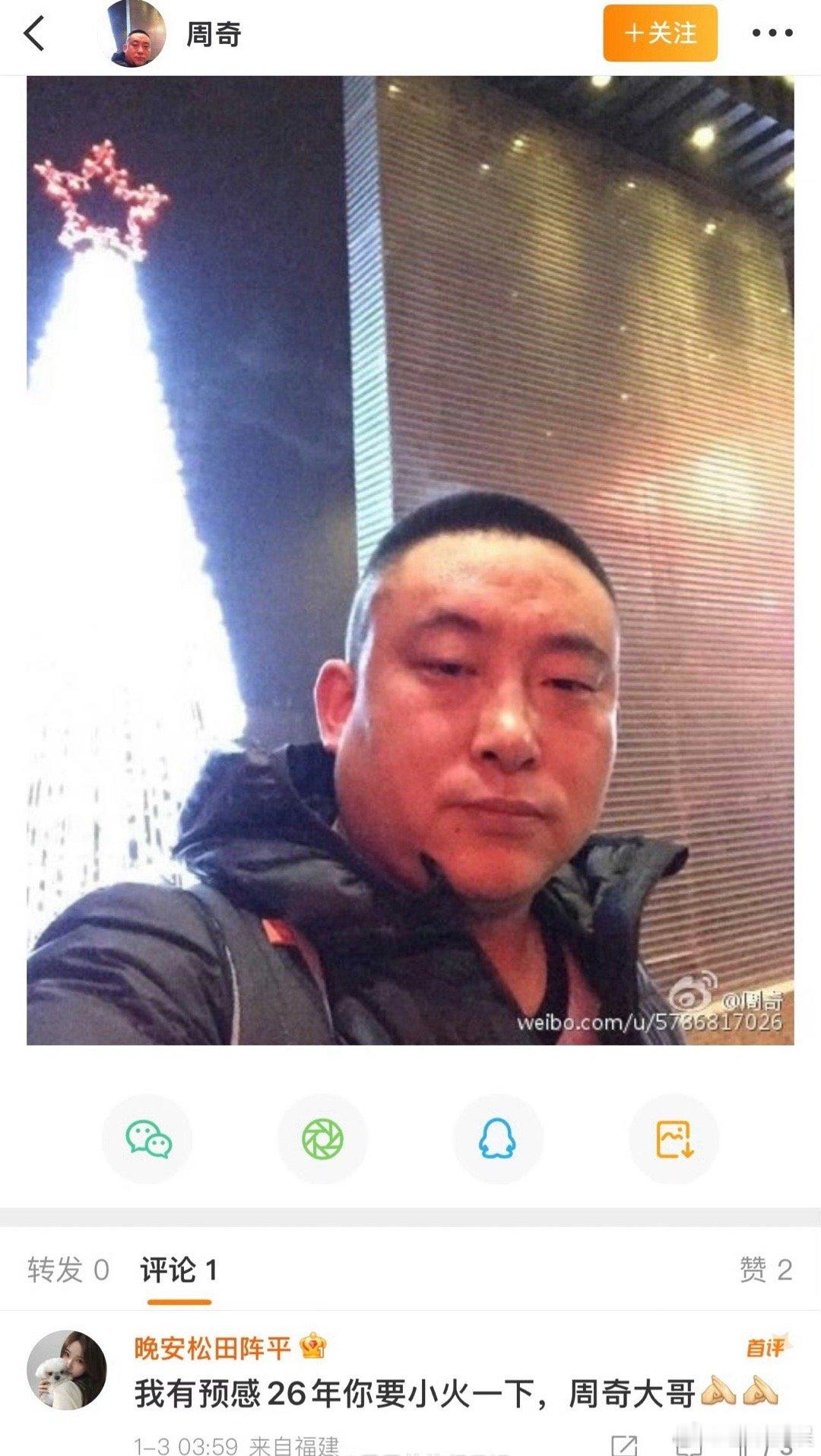 司晓迪你艾特错人了哈哈哈 看这个真的笑得我肚子痛！周奇！周奇