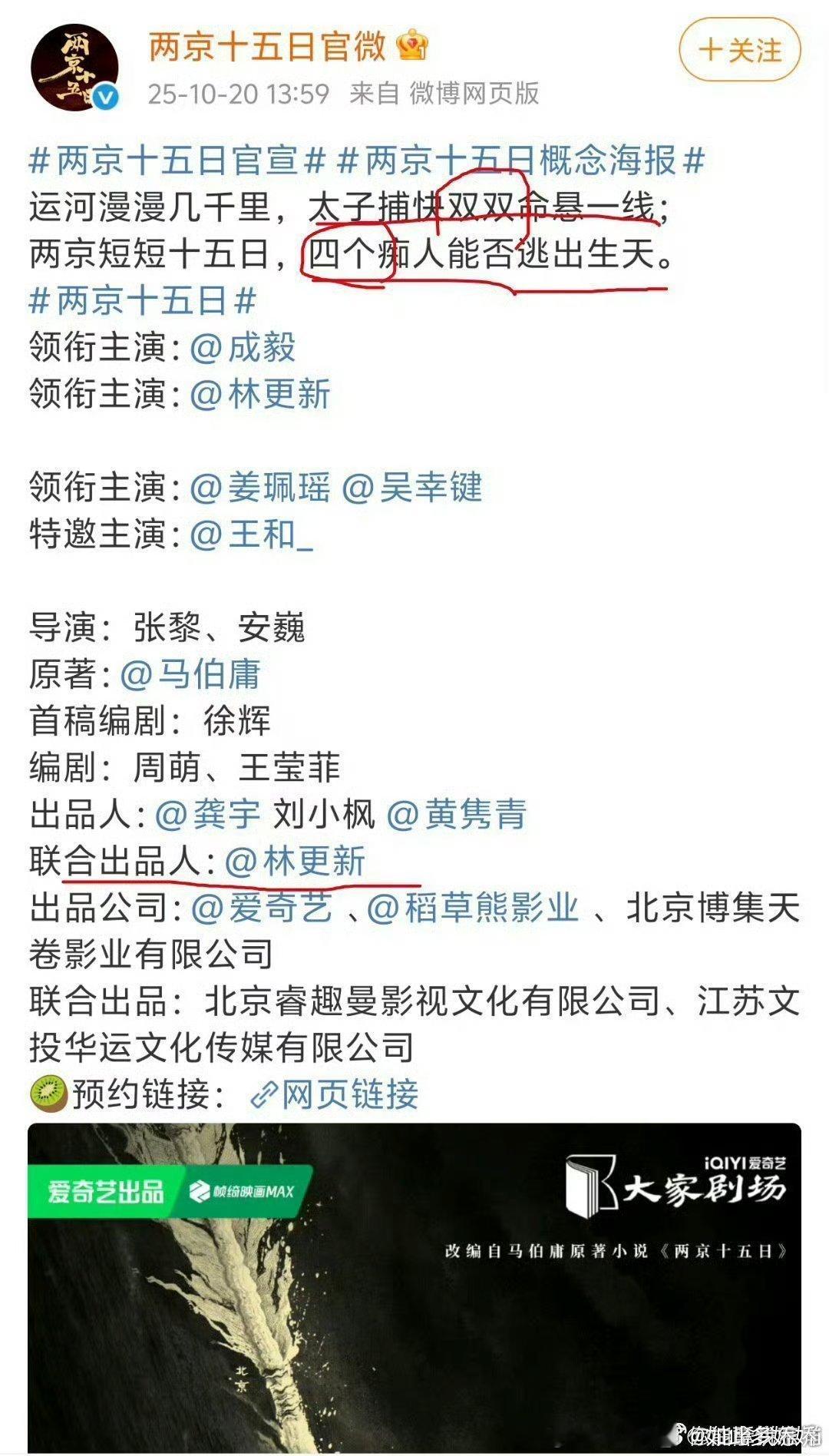 成毅林更新谁是一番？ 