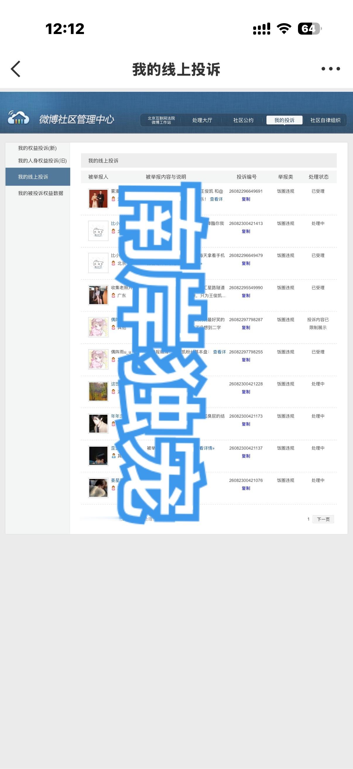 柒总反黑库 2026.8.22 ​​​