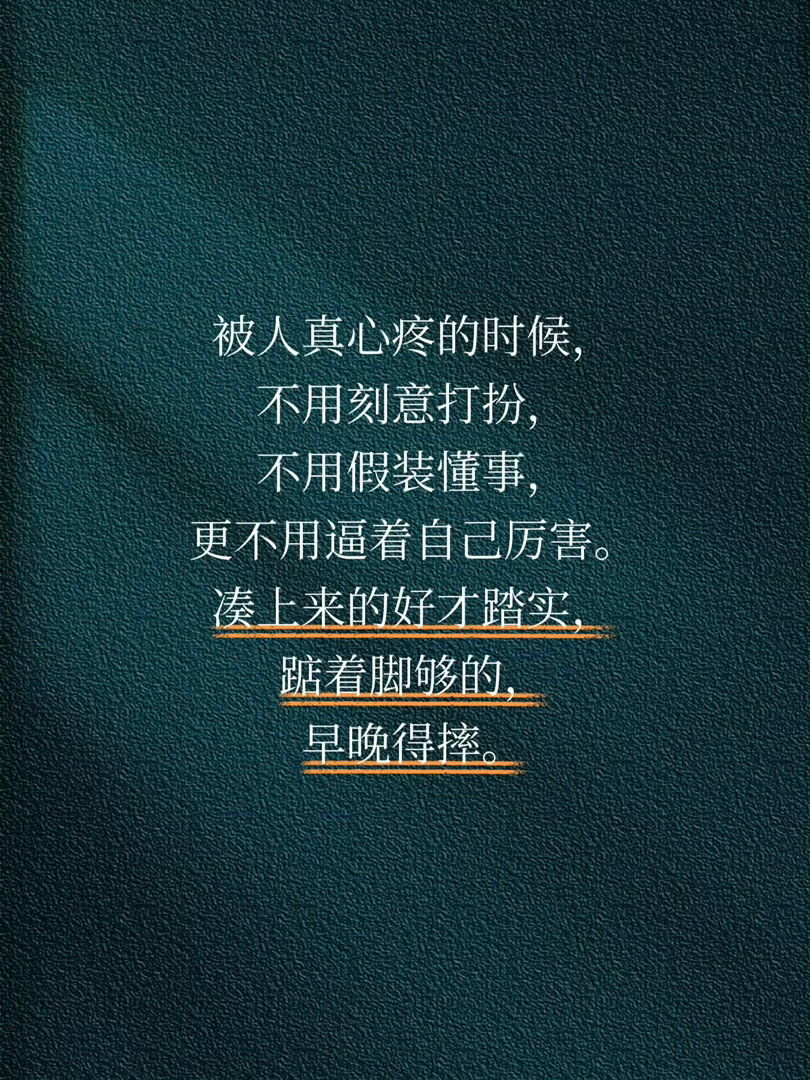 这才是真正的顶级三观 