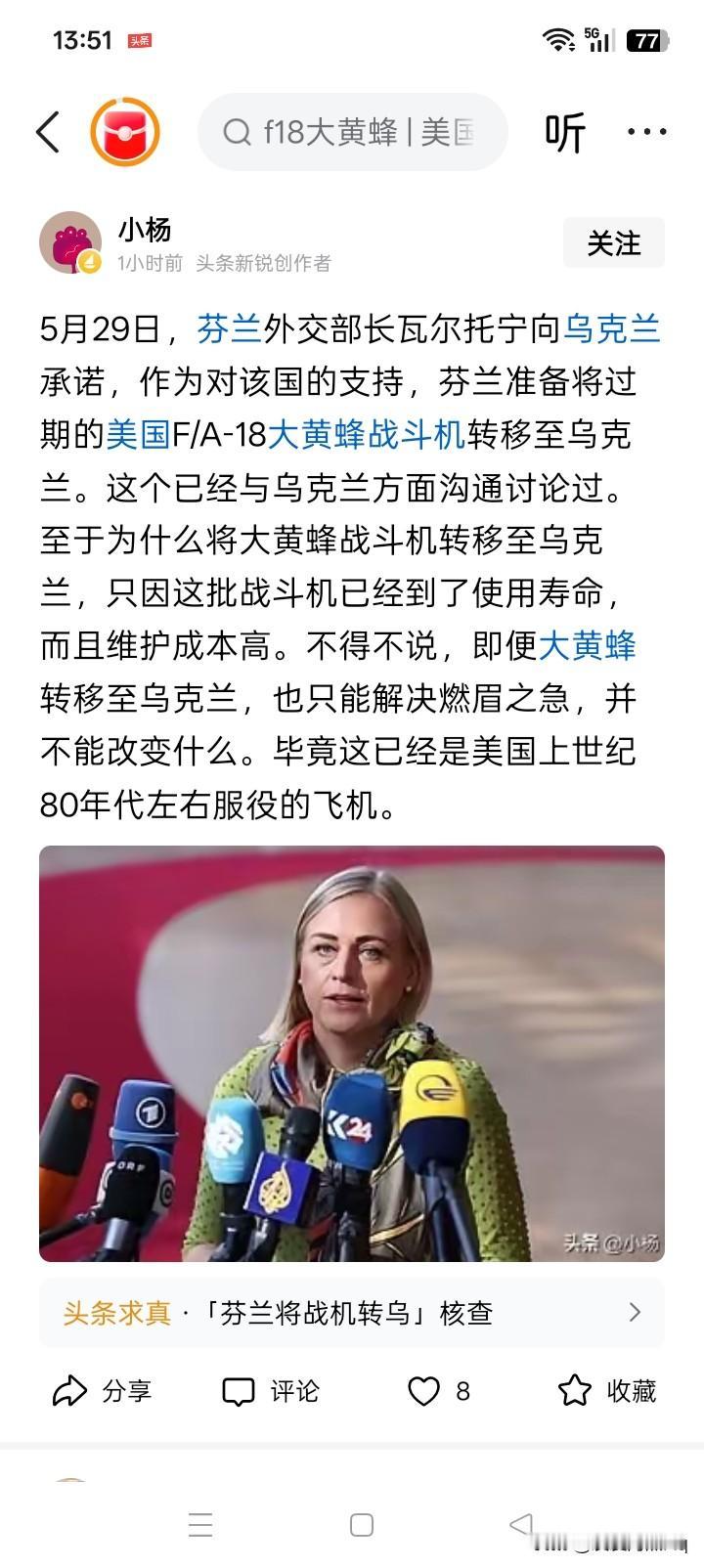 事实上是，就是这些北约国家淘汰的老旧战斗机，就可能让有些国家在战争中忐忑不安，坐