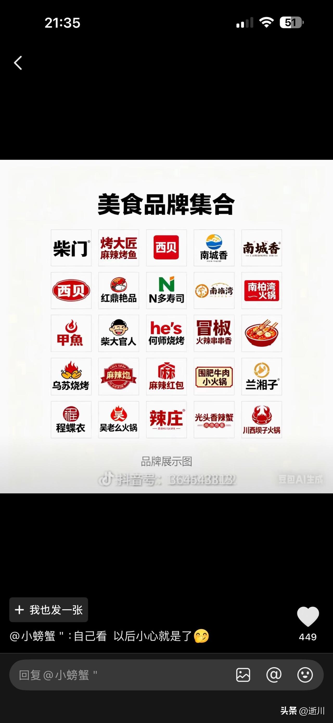 小编发现近期在餐饮之光大会上发现很多品牌打出了“我一直在”的新闻。针对此事，大家