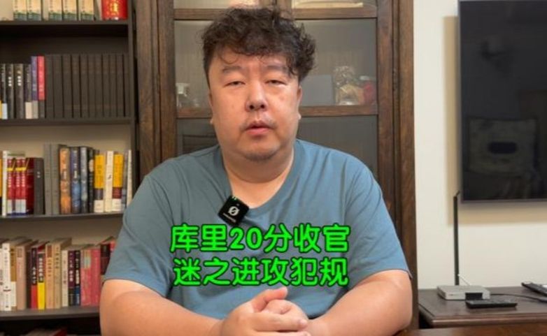 库里20分勇士季前赛收官，迷之进攻犯规，杨瀚森与枪王产生默契
