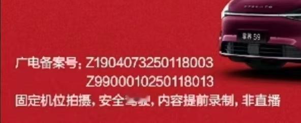 问：提前录播的内容如果违规，会被封直播间吗 