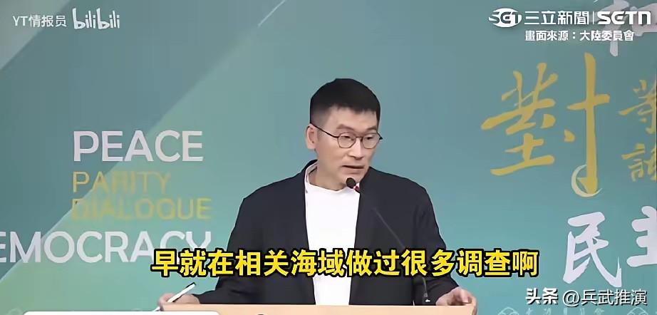 6月11日，台湾陆委会发言人，副主委梁文杰一脸无奈的说：其实大陆的科研船，早就对