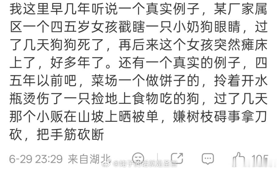 大快人心所以虐待动物的都会等来属于自己的报应，继续作吧等活得生不如死的时候就知道