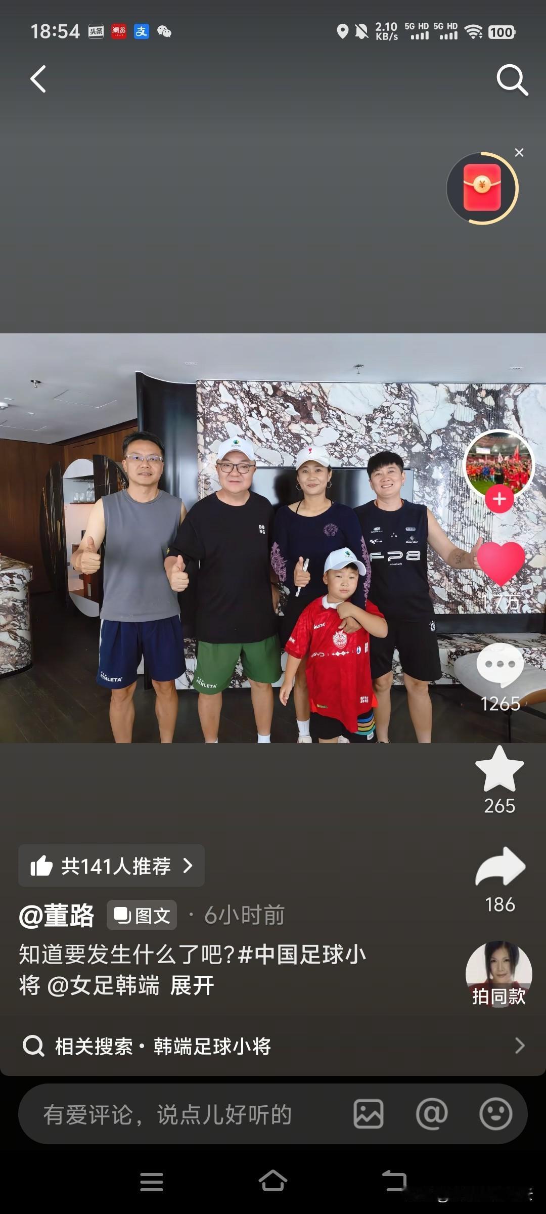 董路即将组建中国女足小将，中国女足小将主教练人选呼之欲出，就是前中国女足前锋韩端