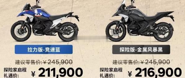 宝马GS1300大水鸟都促销了？？？吴老臭那事之前还加价提车啊~~~这形势反转的